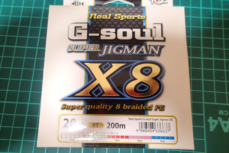 よつあみ G-soulスーパージグマンX8 を実釣インプレッション！ まるなか大衆鮮魚