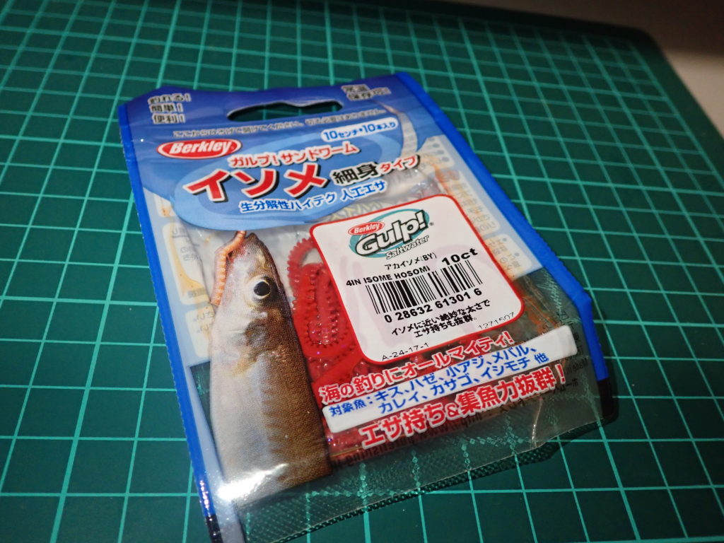 テナガエビ釣り 餌の種類と使い分け・特徴の基本を押さえよう! - P8132077