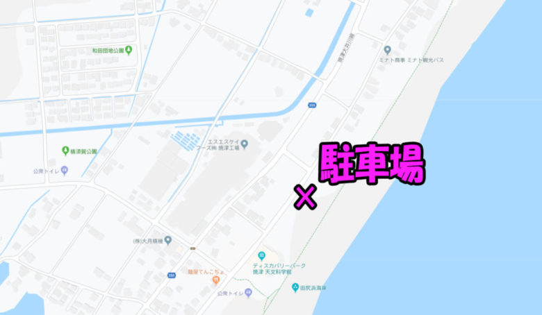 ディスカバリーパーク裏　田尻浜　釣り場　アクセス方法