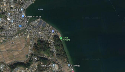 中浜名湖 女河浦海水浴場周辺の釣り場・ポイントを徹底解説！