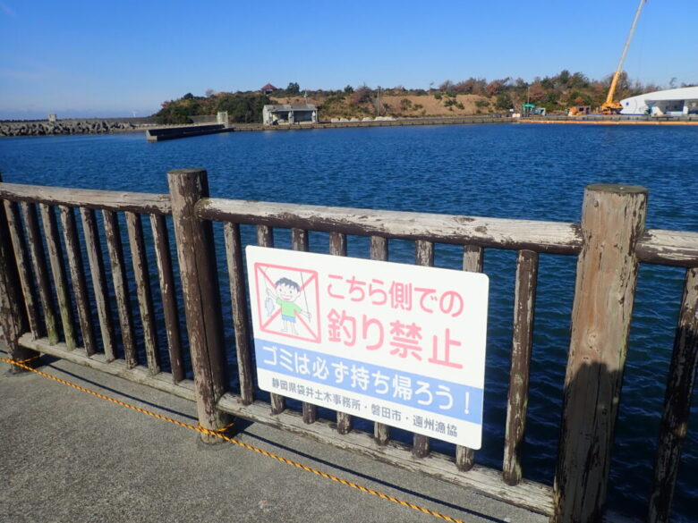福田漁港　市場前突堤　釣り禁止