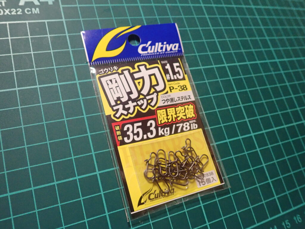 オーナー 剛力スナップを徹底インプレ！【青物ショアジギング・ヒラスズキなどに】 まるなか大衆鮮魚