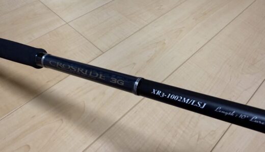 メジャークラフト クロスライド3Gを徹底インプレ！【XR3-1002M/LSJ】