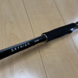 【注意点あり】ダイワ 25スカイハイを徹底インプレ！