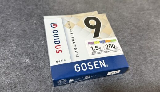 ガイダスPE　X9　インプレ